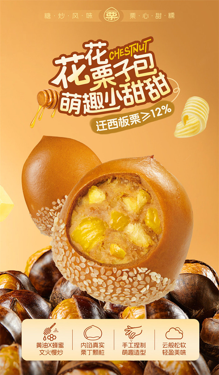 freezebox-horse-sugar-fried-flowering-chestnut-pack-300g-1