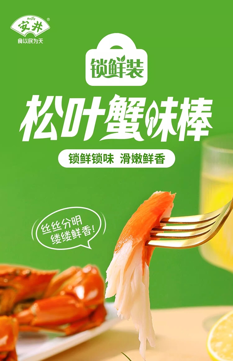 freezeyasui-matsuba-crab-stick-100g-1