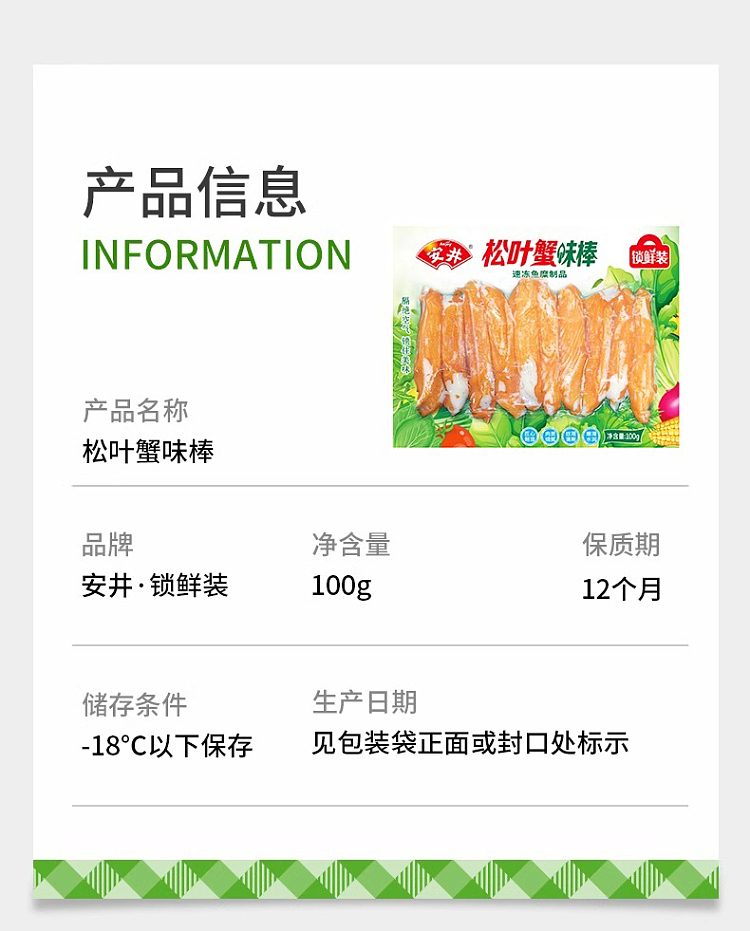 freezeyasui-matsuba-crab-stick-100g-5
