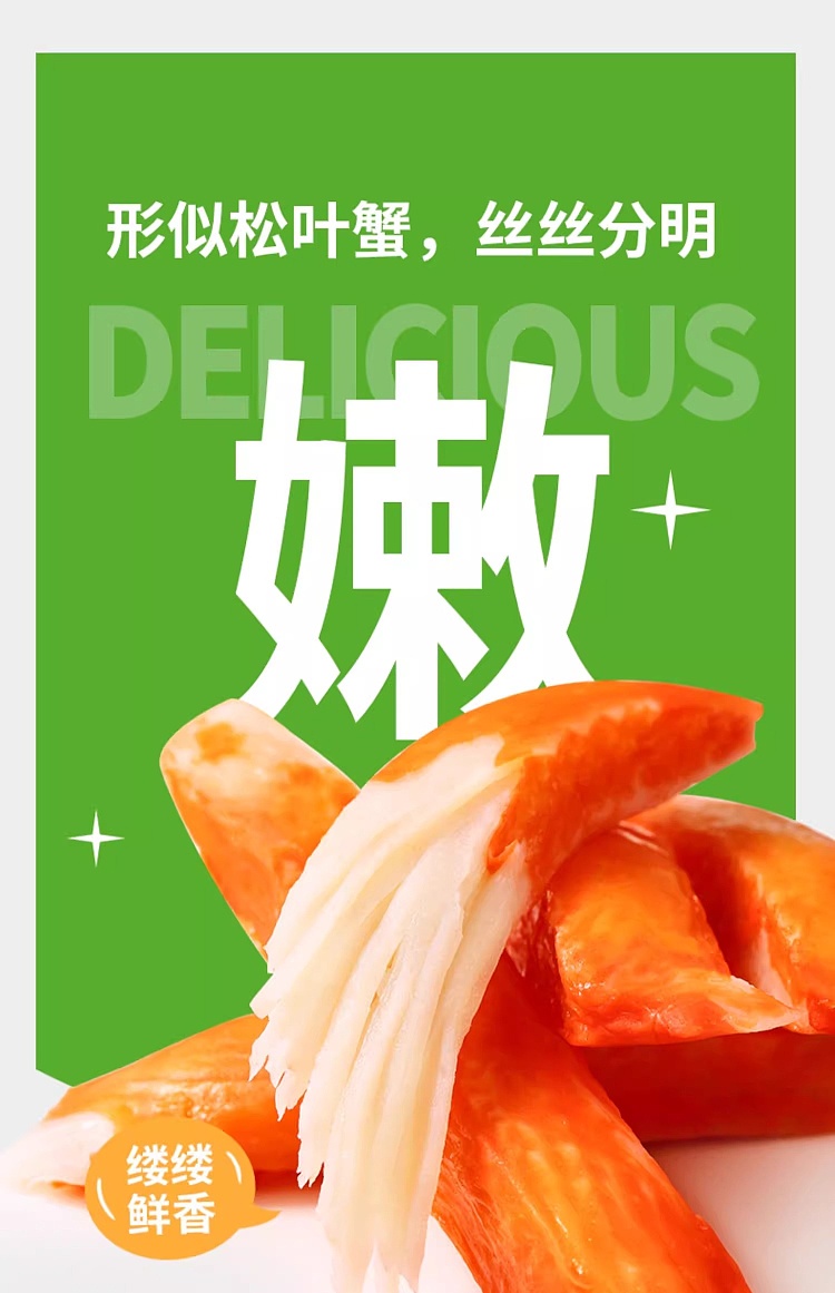 freezeyasui-matsuba-crab-stick-100g-6