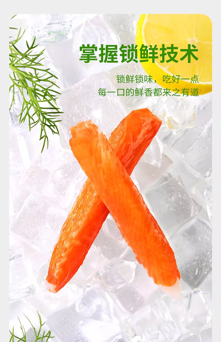 freezeyasui-matsuba-crab-stick-100g-8