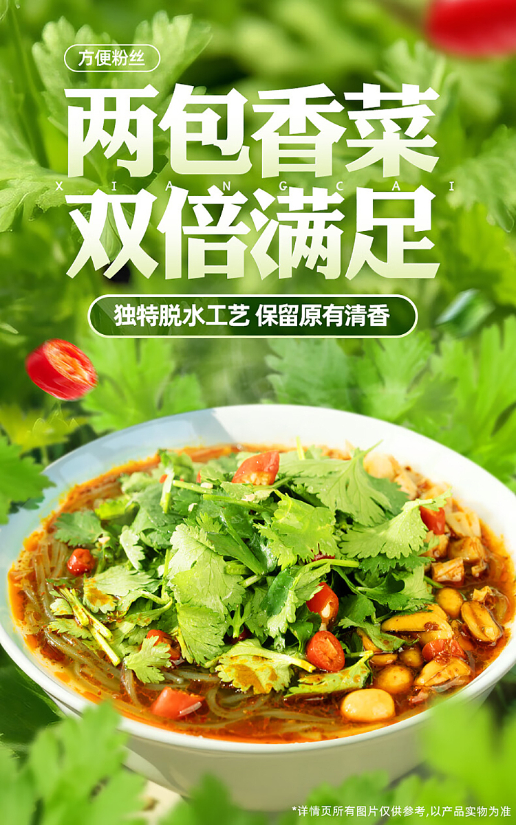 food-people-cilantro-hot-sour-noodle-136g-2