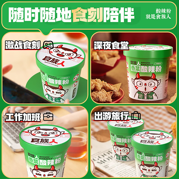 food-people-cilantro-hot-sour-noodle-136g-3