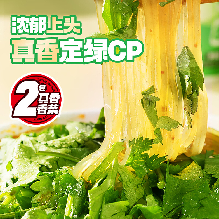 food-people-cilantro-hot-sour-noodle-136g-4