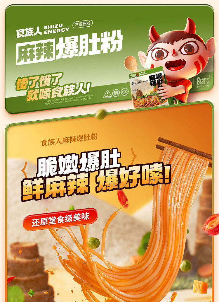 food-nation-spicy-popping-tripe-powder-bag-260g-1
