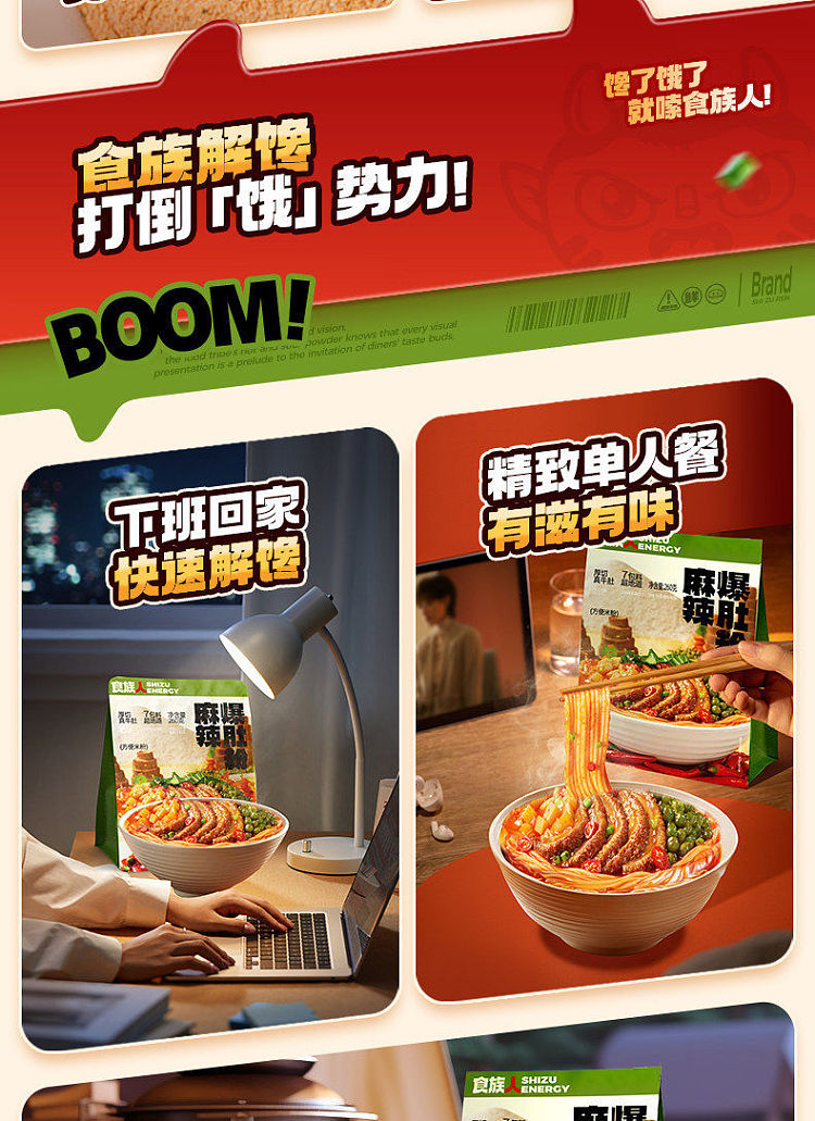 food-nation-spicy-popping-tripe-powder-bag-260g-10