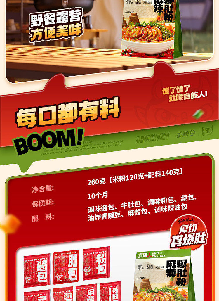 food-nation-spicy-popping-tripe-powder-bag-260g-11