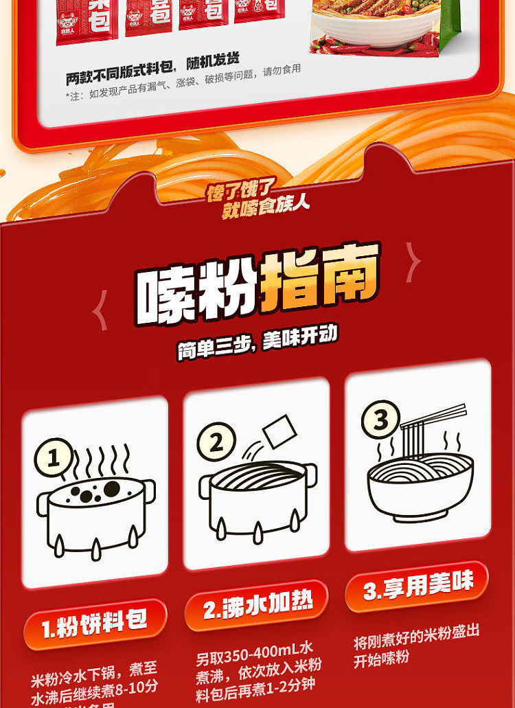 food-nation-spicy-popping-tripe-powder-bag-260g-12
