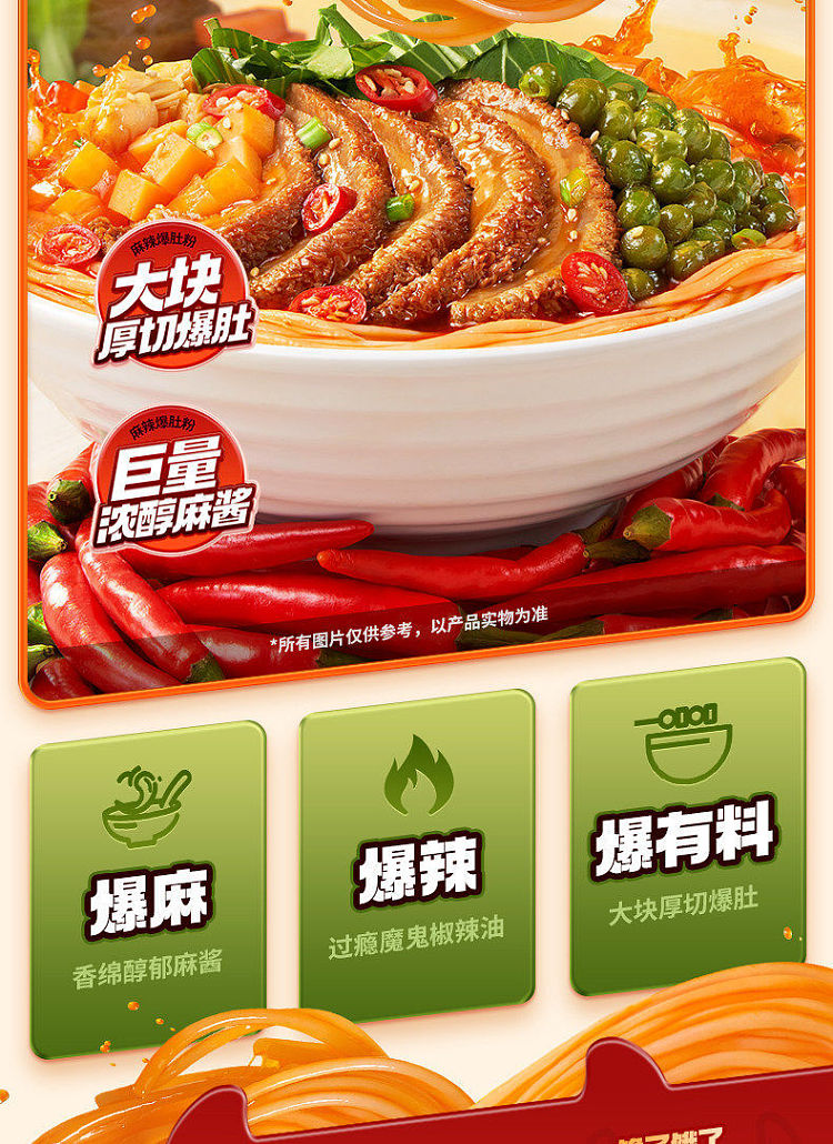 food-nation-spicy-popping-tripe-powder-bag-260g-2