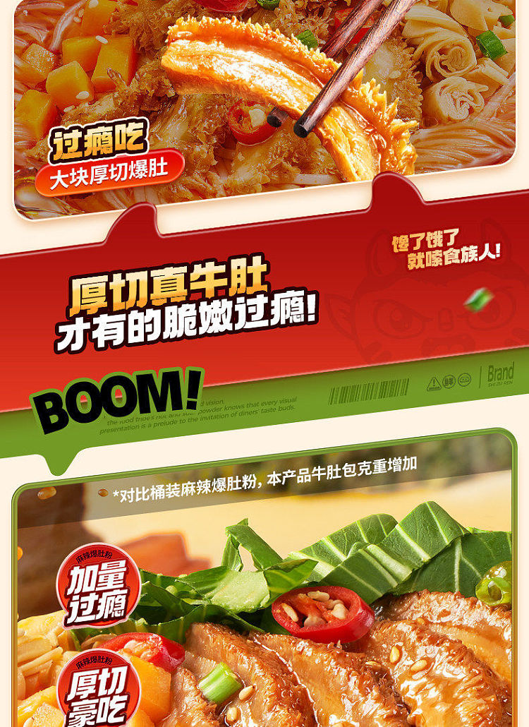 food-nation-spicy-popping-tripe-powder-bag-260g-4