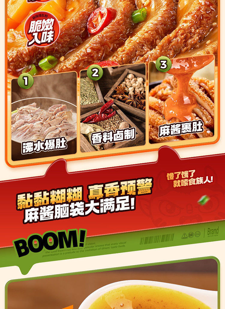 food-nation-spicy-popping-tripe-powder-bag-260g-5