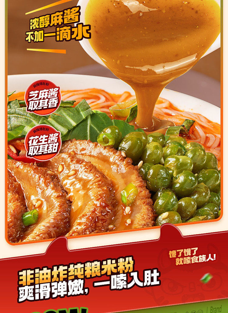 food-nation-spicy-popping-tripe-powder-bag-260g-6