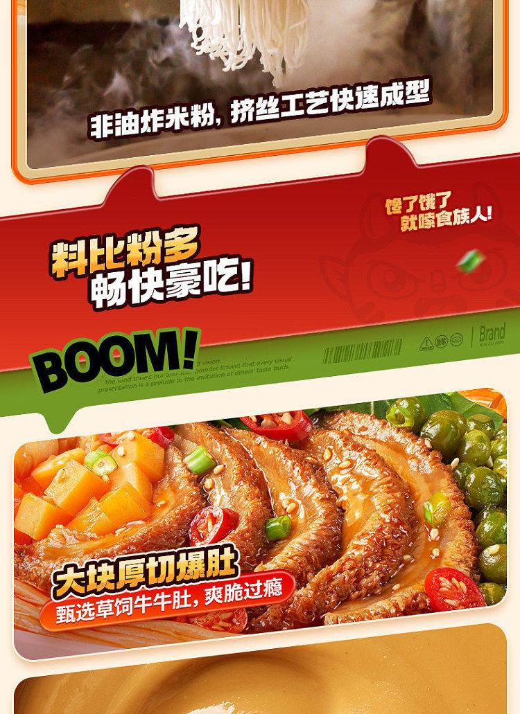 food-nation-spicy-popping-tripe-powder-bag-260g-8