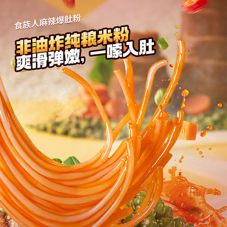 food-nation-spicy-popping-tripe-powder-bag-260g-2