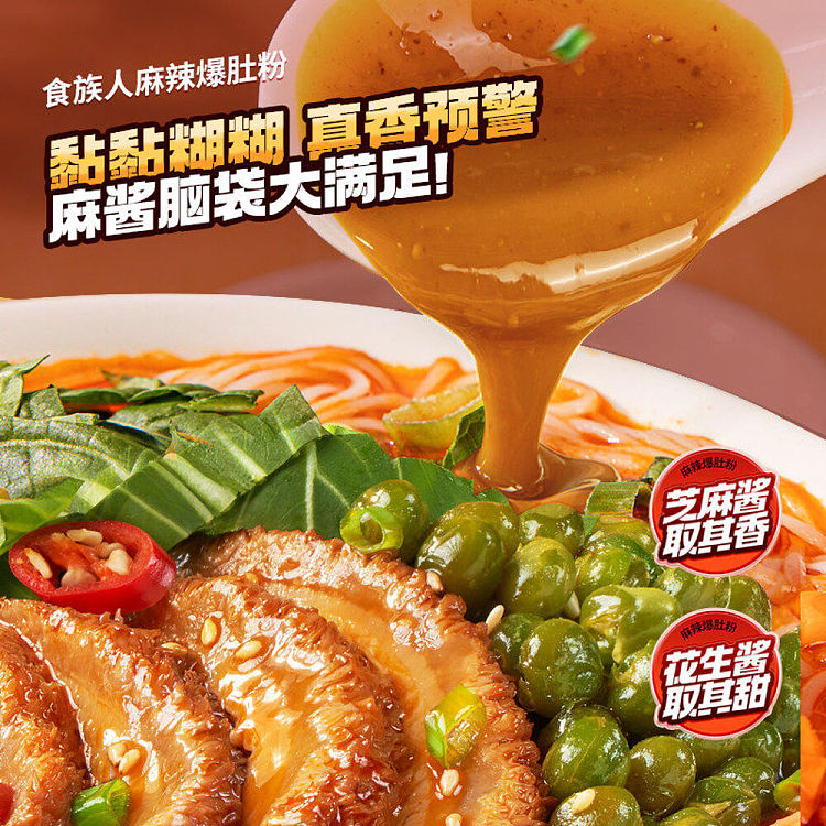 food-nation-spicy-popping-tripe-powder-bag-260g-4