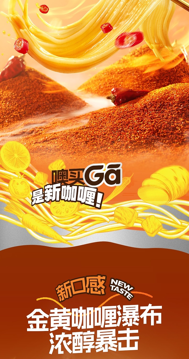food-nation-spicy-curry-rice-noodle-148g-3