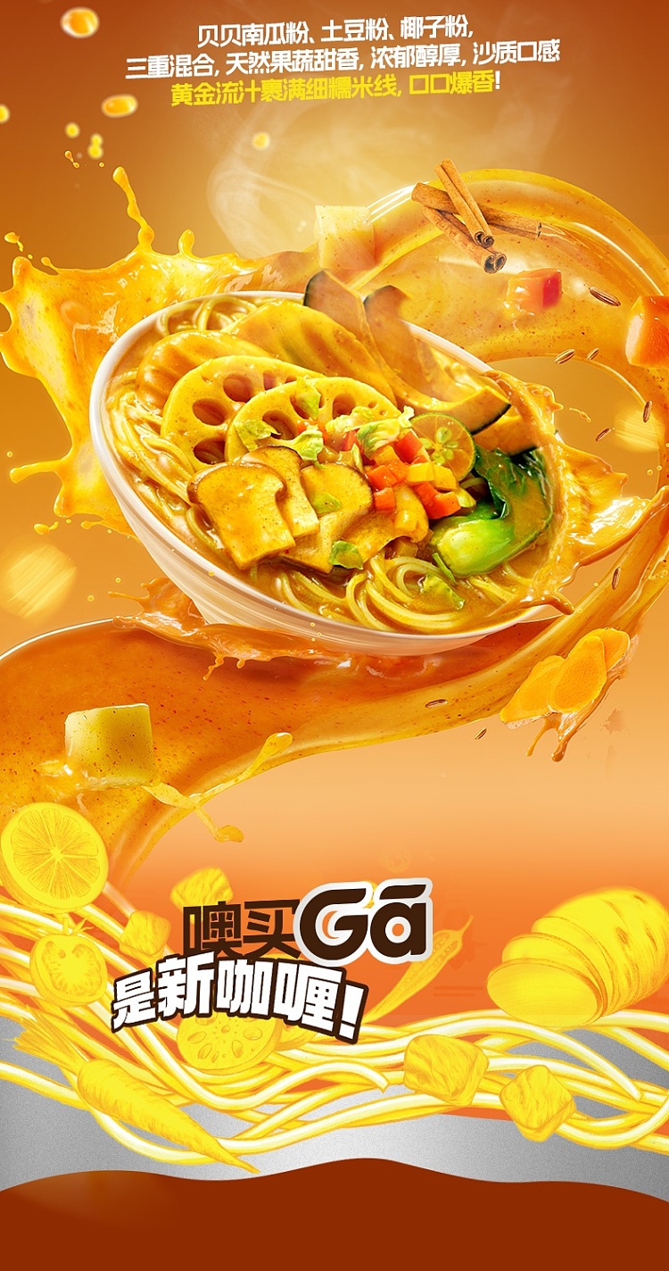 food-nation-spicy-curry-rice-noodle-148g-4