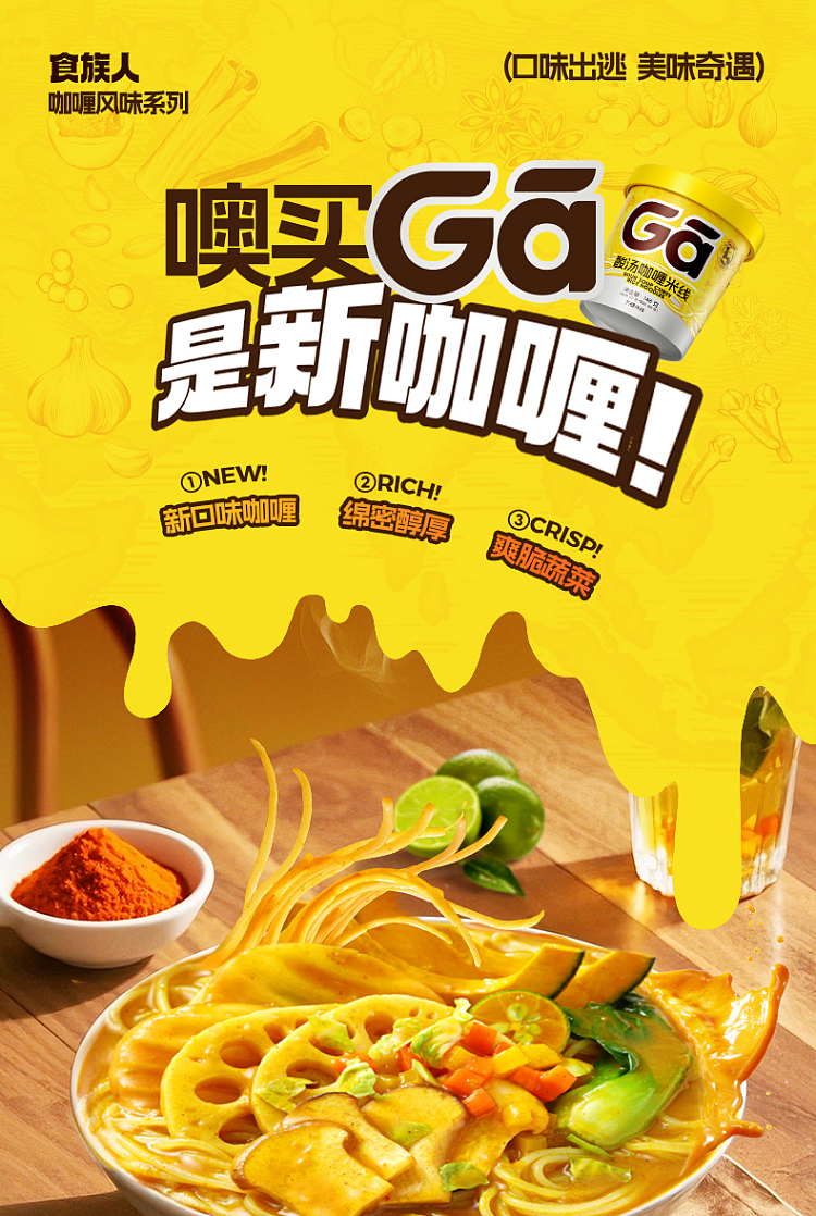 food-people-curry-rice-noodle-in-sour-soup-148g-1