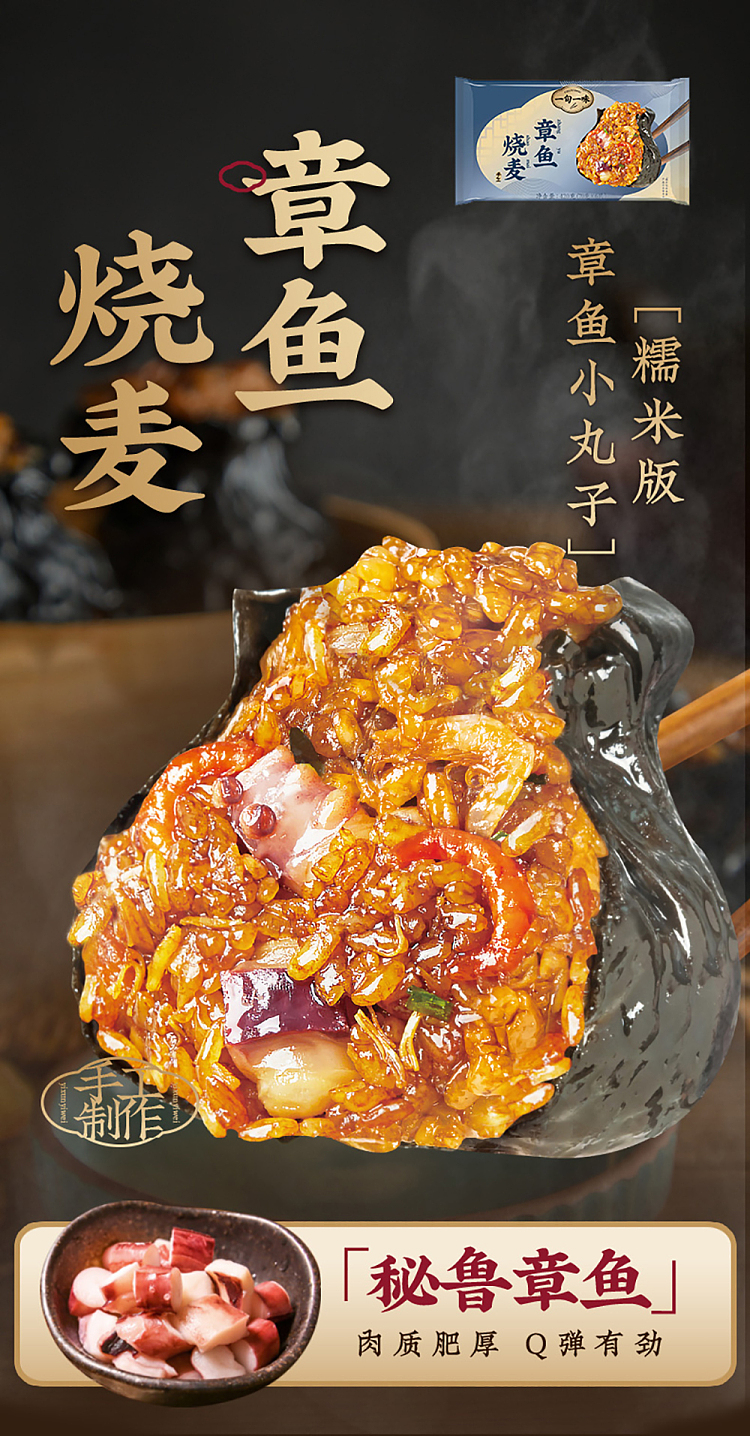 frozen-ichijun-yummy-octopus-yakitori-6pcs420g-1