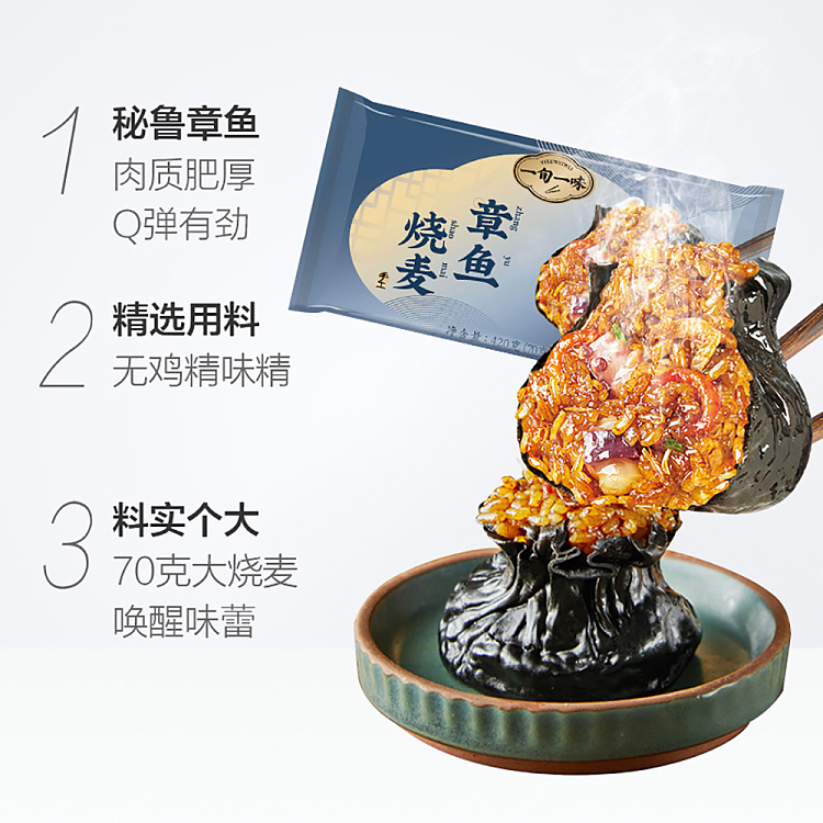 frozen-ichijun-yummy-octopus-yakitori-6pcs420g-3