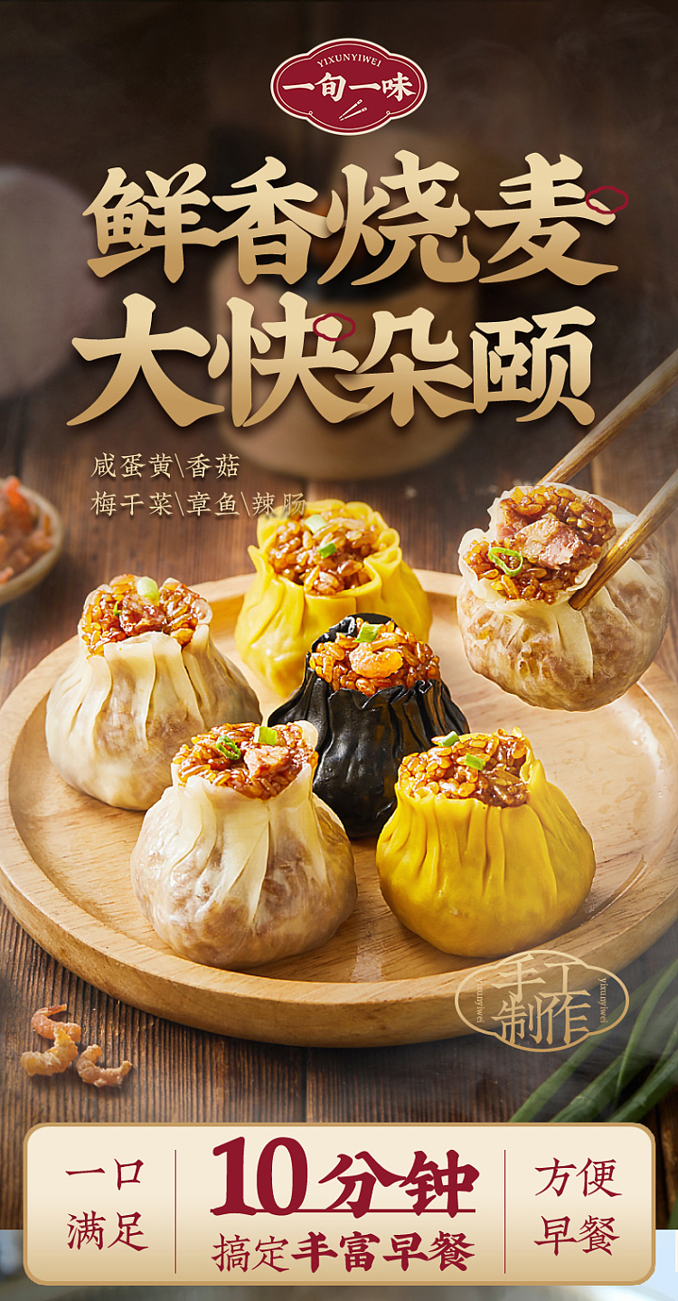 frozen-yixun-yimi-salted-egg-yolk-siu-mai-6pcs420g-1
