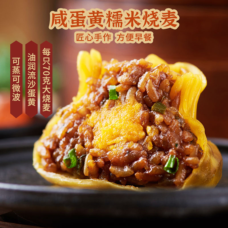 frozen-yixun-yimi-salted-egg-yolk-siu-mai-6pcs420g-4