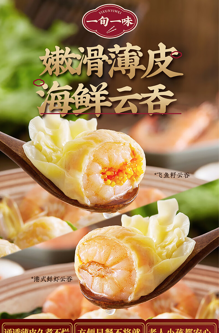 fresh-shrimp-wonton-with-flying-fish-roe-1575g-1