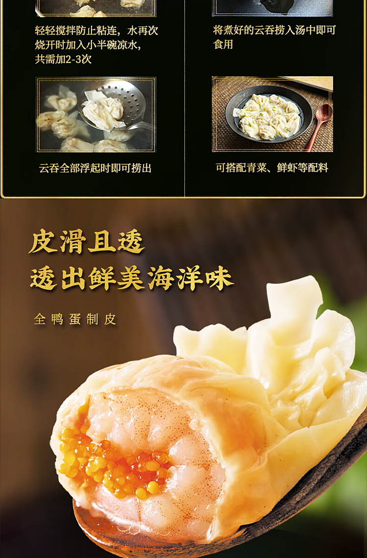 fresh-shrimp-wonton-with-flying-fish-roe-1575g-3