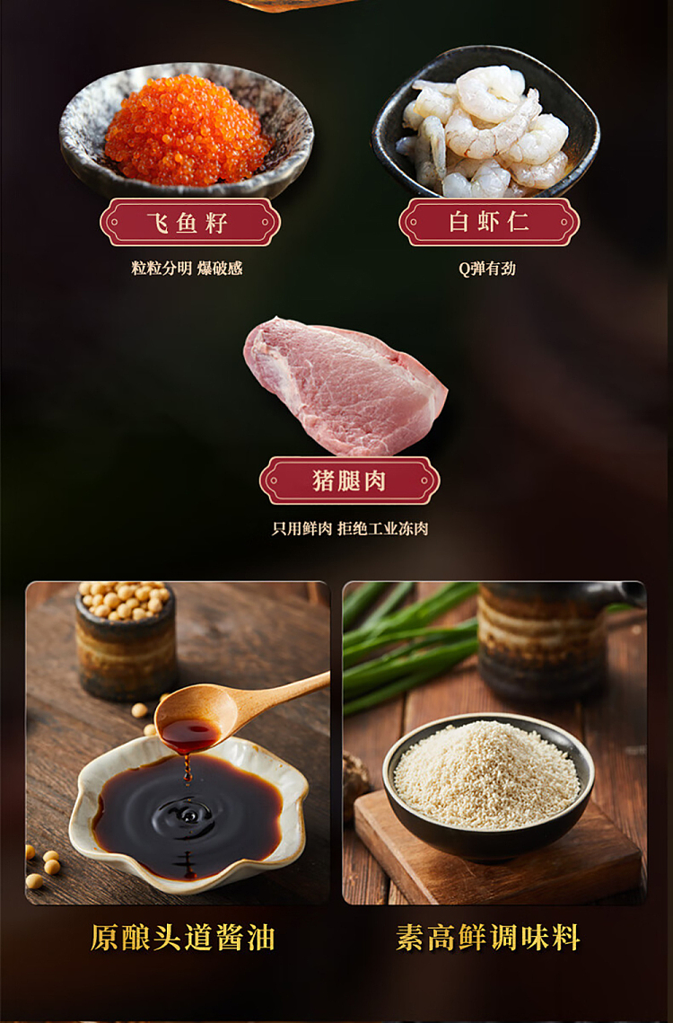 fresh-shrimp-wonton-with-flying-fish-roe-1575g-4