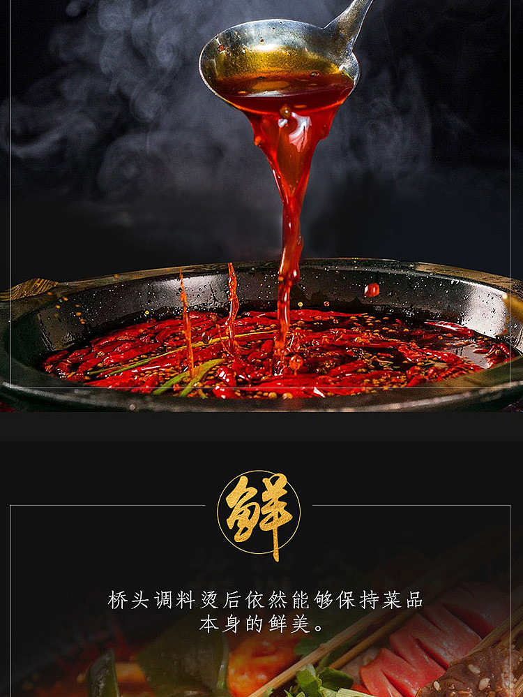 qiaotou-authentic-chongqing-flavor-old-hot-pot-base-360g90g4-small-pieces-6