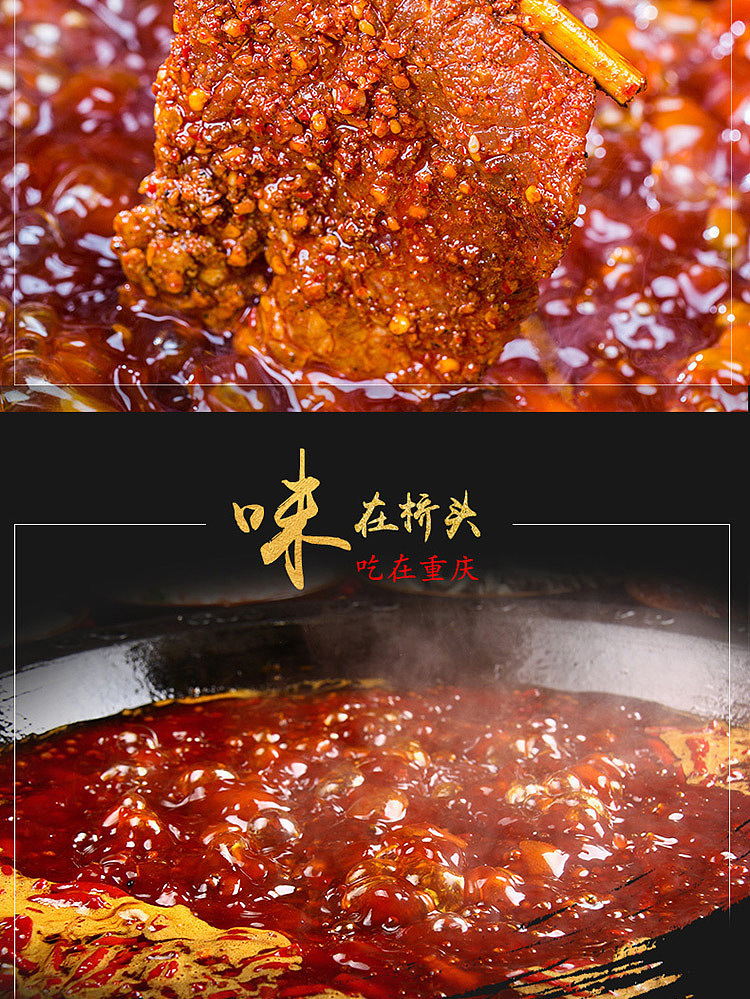 qiaotou-authentic-chongqing-flavor-old-hot-pot-base-360g90g4-small-pieces-8