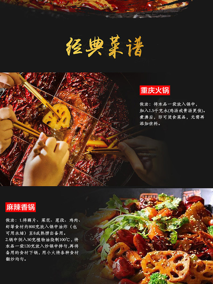 qiaotou-authentic-chongqing-flavor-old-hot-pot-base-360g90g4-small-pieces-9