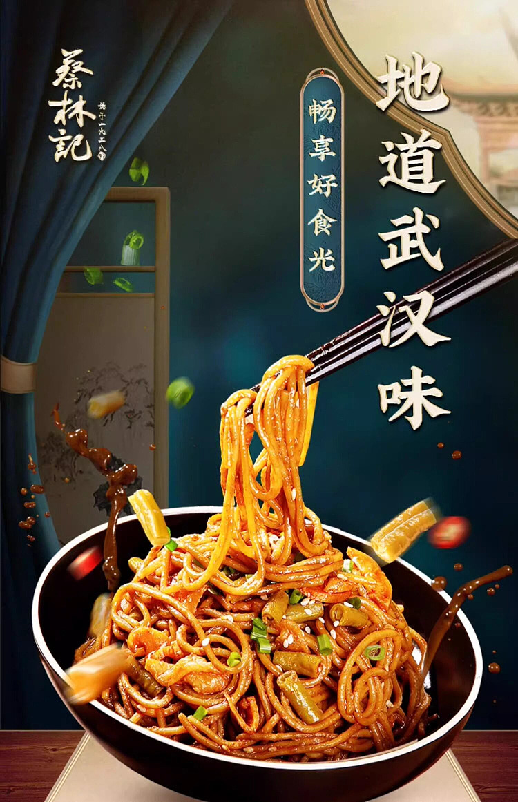 cai-lin-kee-red-oil-hot-noodle-with-spicy-flavor-725g-2