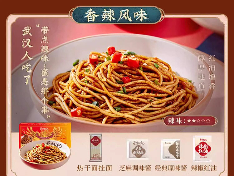 cai-lin-kee-red-oil-hot-noodle-with-spicy-flavor-725g-5