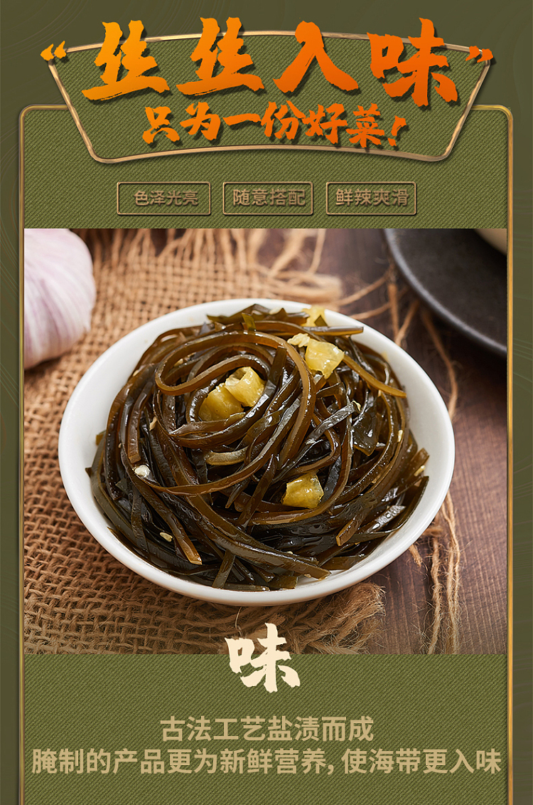 choy-lam-kee-shredded-seaweed-with-pickled-pepper-30g-3