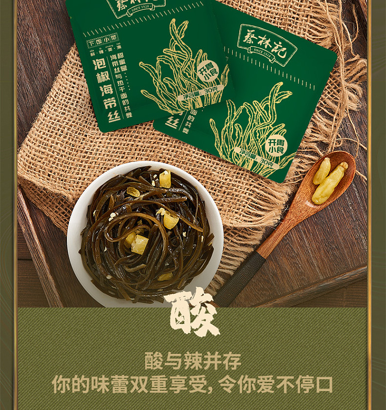choy-lam-kee-shredded-seaweed-with-pickled-pepper-30g-4