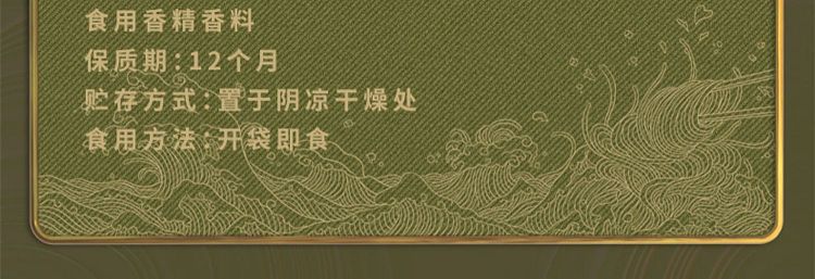 choy-lam-kee-shredded-seaweed-with-pickled-pepper-30g-6