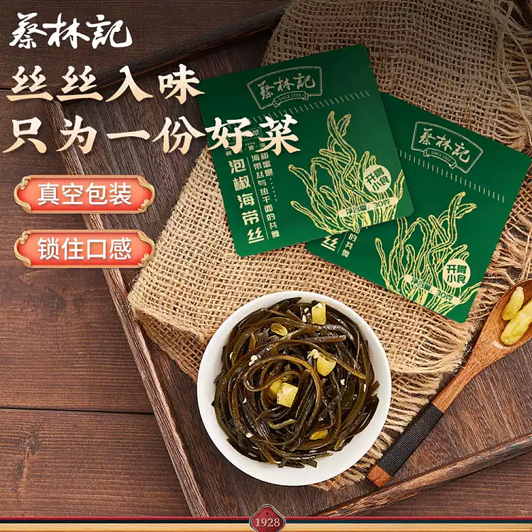 choy-lam-kee-shredded-seaweed-with-pickled-pepper-30g-2