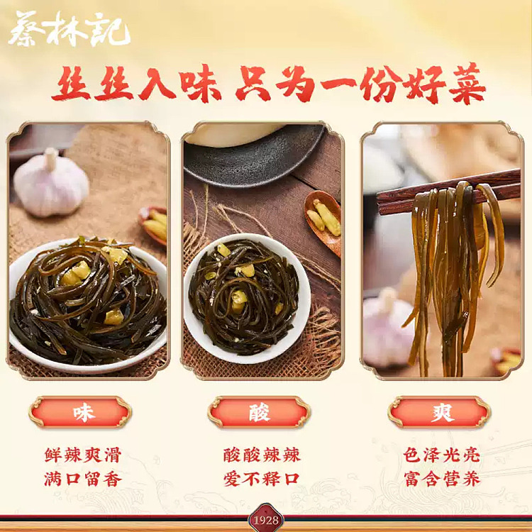 choy-lam-kee-shredded-seaweed-with-pickled-pepper-30g-4