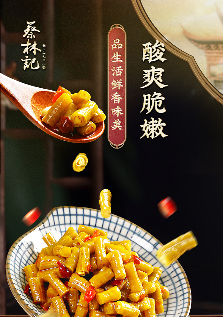 choy-lam-kee-hot-sour-crispy-bean-curd-30g-1
