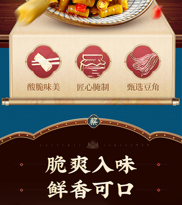 choy-lam-kee-hot-sour-crispy-bean-curd-30g-2