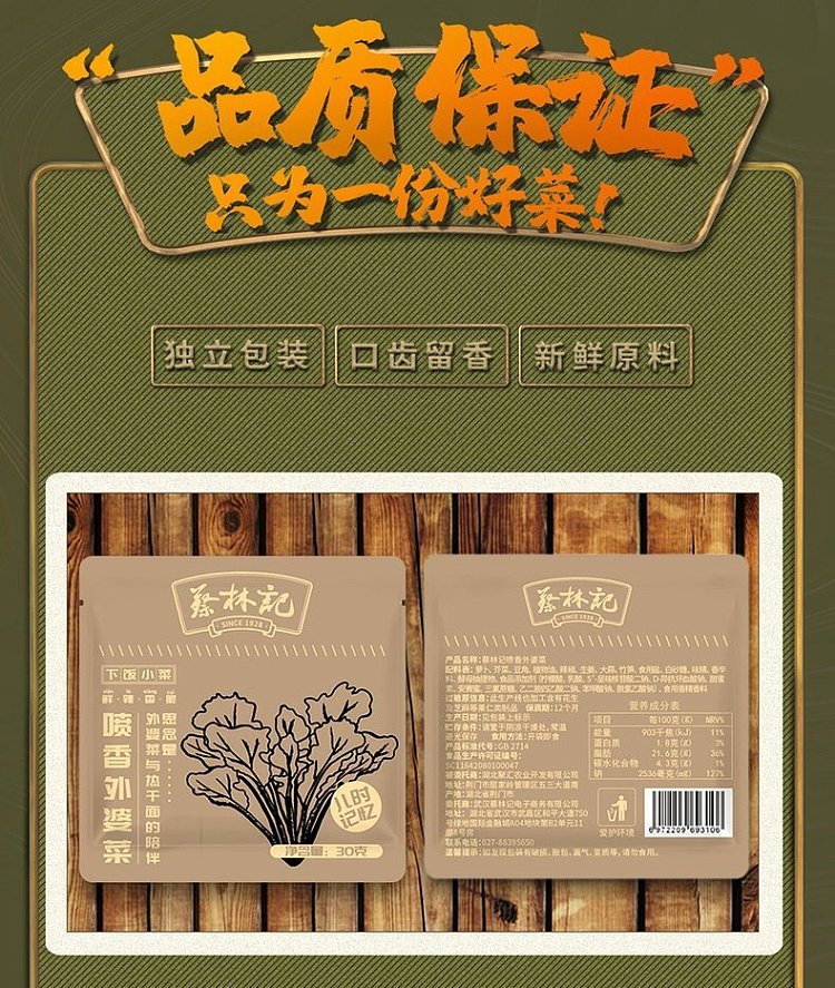 choi-lam-kee-sprayed-grandmas-vegetables-30g-7