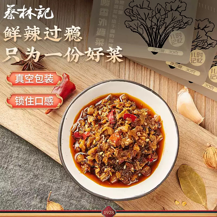 choi-lam-kee-sprayed-grandmas-vegetables-30g-3