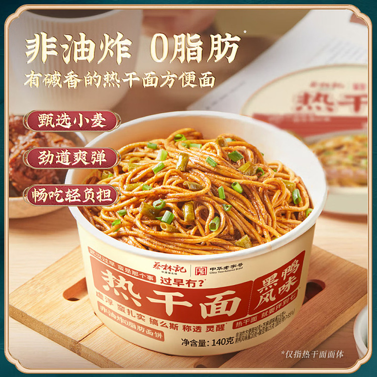 choy-lam-kee-hot-noodles-black-duck-flavor-bowl-140g-4