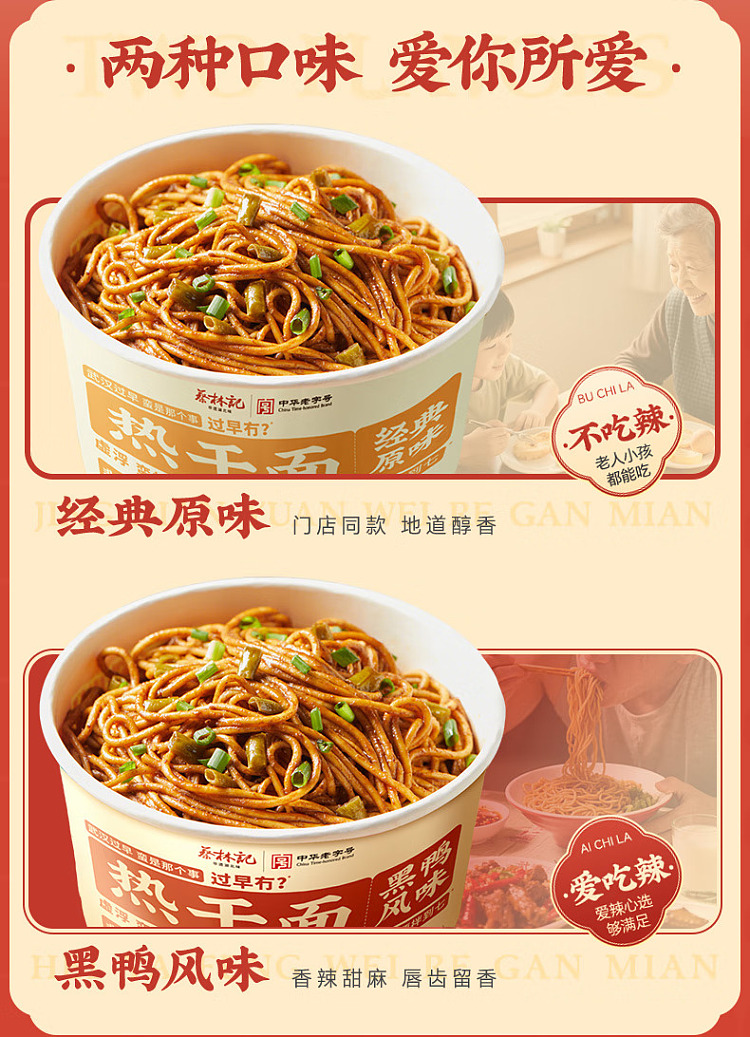 choy-lam-kee-hot-noodles-classic-original-flavor-bowl-140g-5