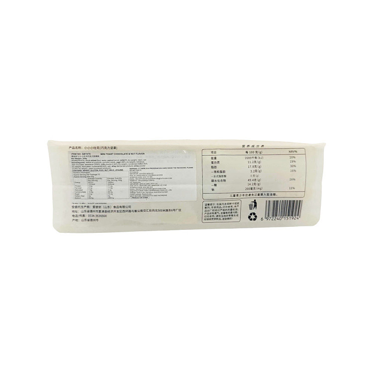 a-pi-small-small-small-toast-chocolate-nuts-300g-2