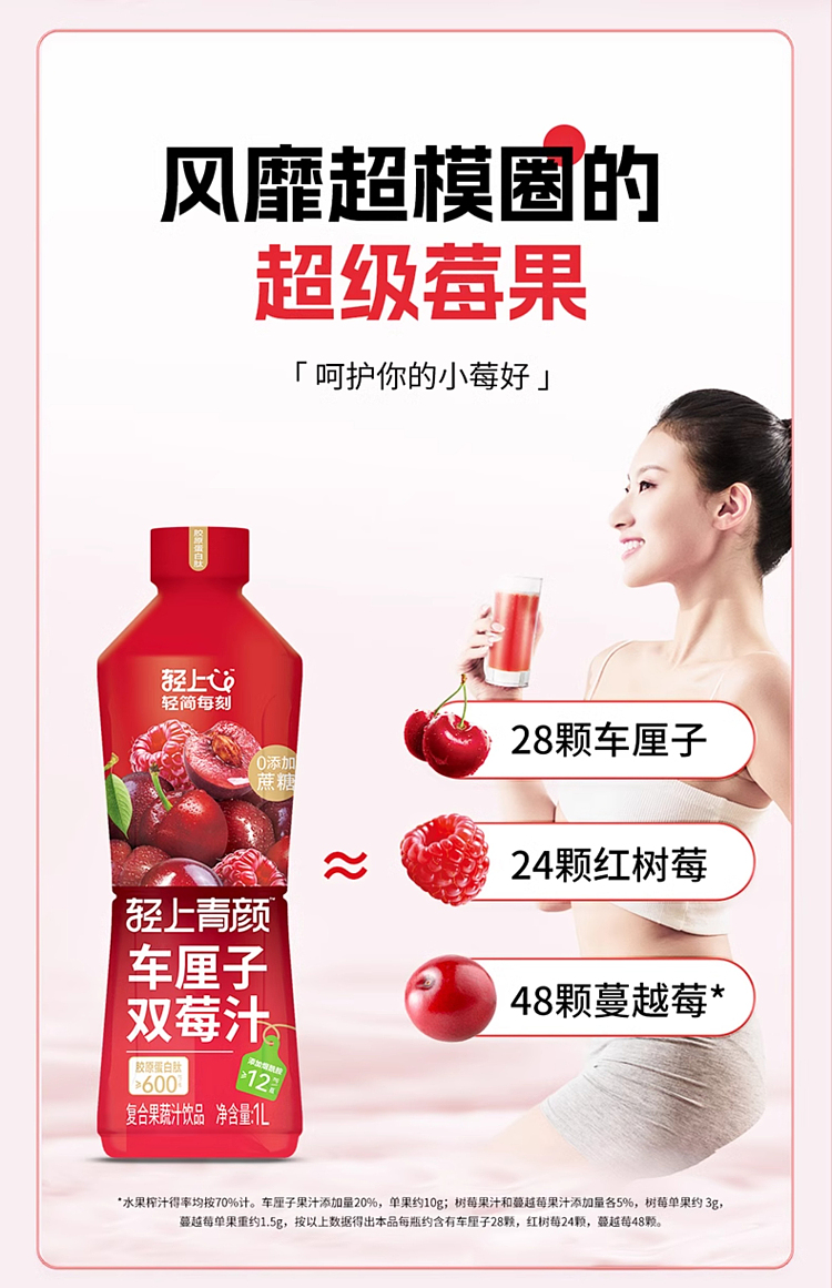 lightly-carbed-twin-berry-juice-1l-15