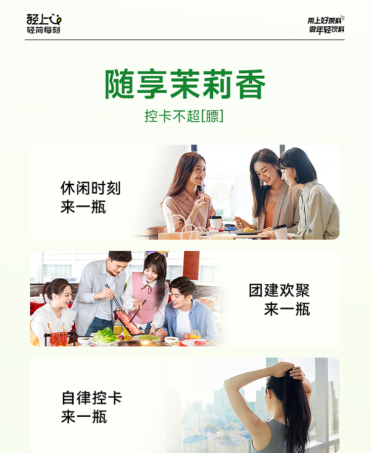 light-on-jane-zero-control-jasmine-snow-sprout-milk-tea-360ml-9