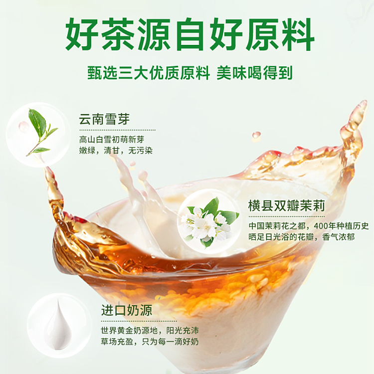 light-on-jane-zero-control-jasmine-snow-sprout-milk-tea-360ml-4