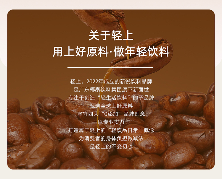light-on-cow-horse-latte-raw-coconut-latte-flavor-360ml-7